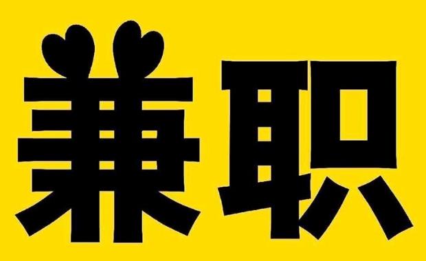 射阳网上兼职哪里找