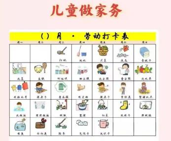射阳儿童做家务年龄对照表