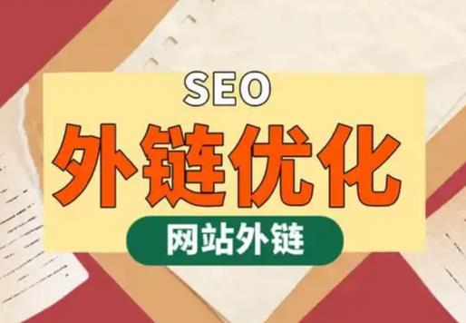 射阳seo优化可以发布外链的网站资源平台